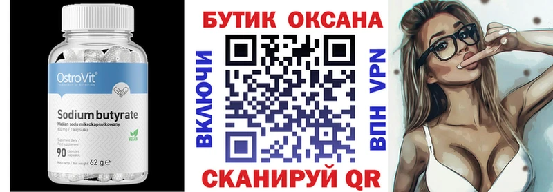 купить наркотик  Приморск  Бутират оксана 