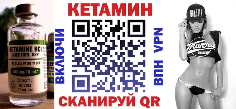 КЕТАМИН ketamine shop как зайти Приморск