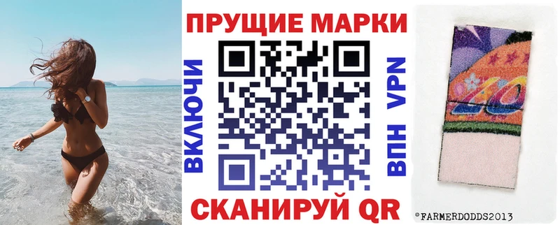 Наркотические марки 1500мкг  продажа наркотиков  Приморск 